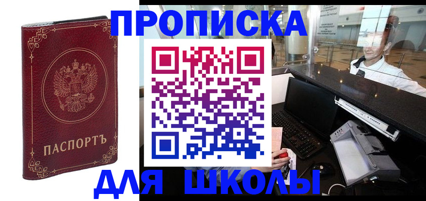 временная регистрация законно в Бологом