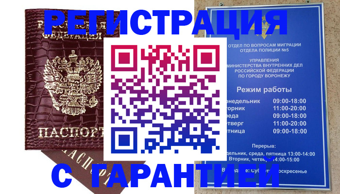 миграционный учет в Бологом